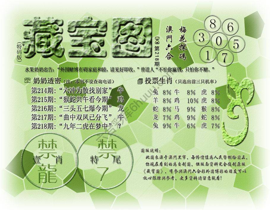 水果奶奶藏宝图最老版