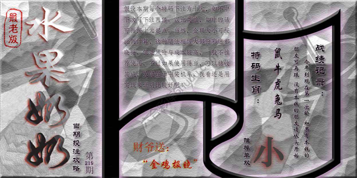 水果奶奶单双攻略最老版