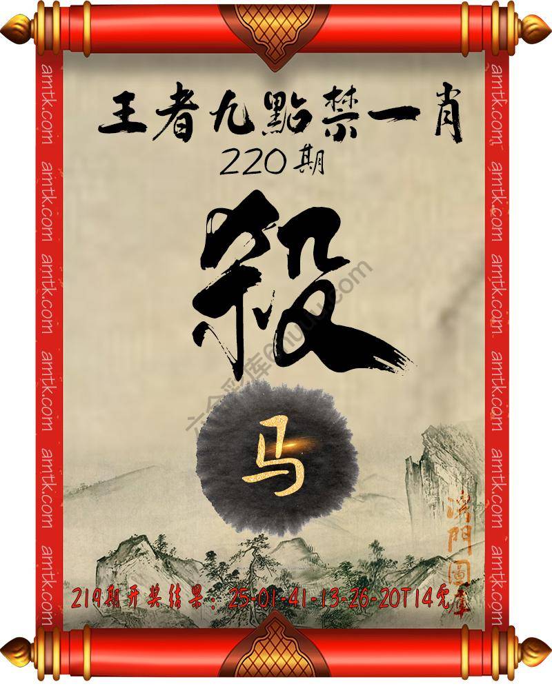 王者九点禁一肖