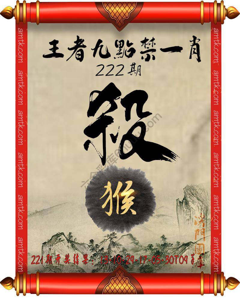 王者九点禁一肖