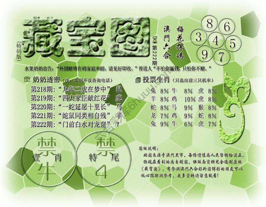 水果奶奶藏宝图最老版