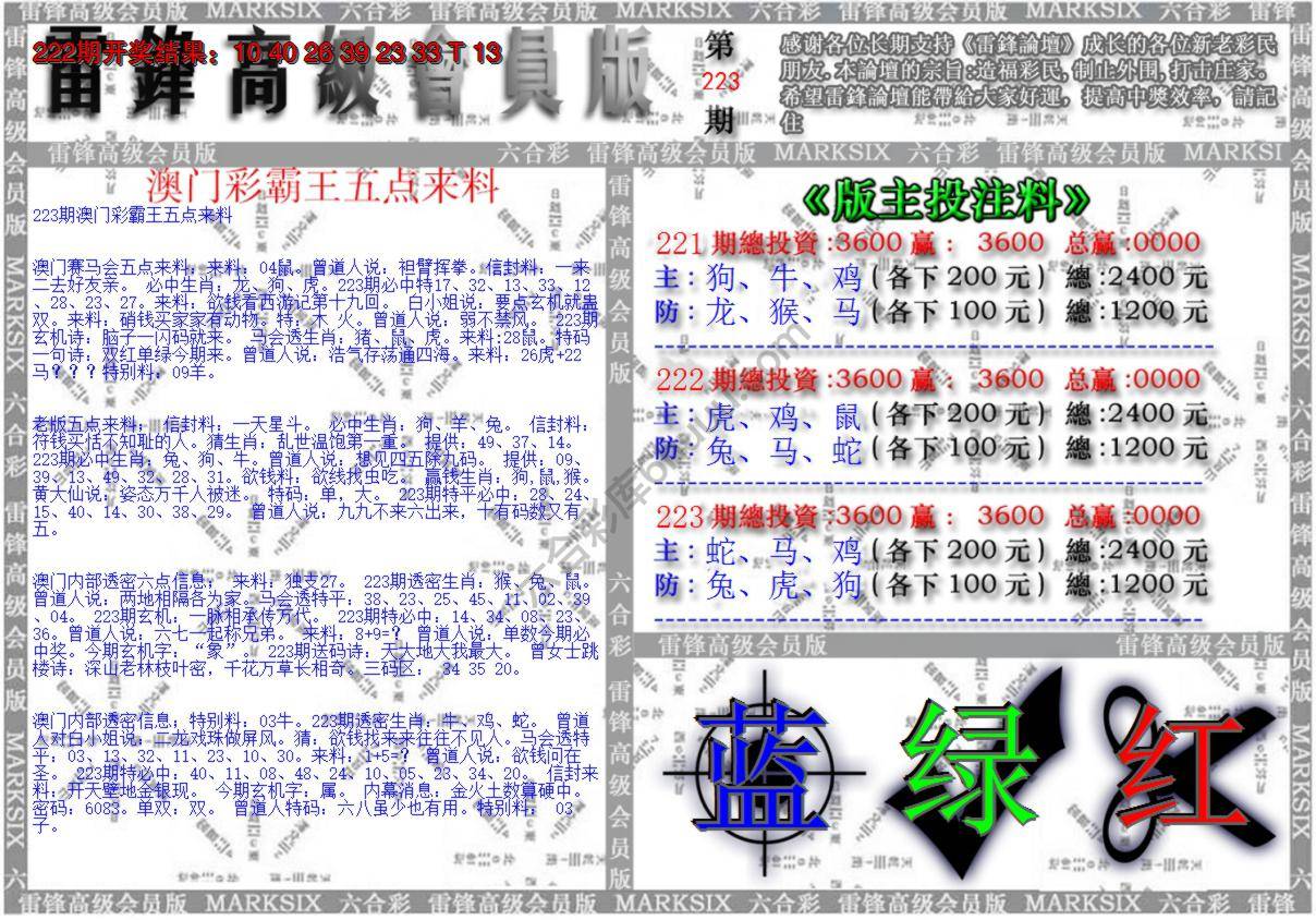 澳门高级会员版