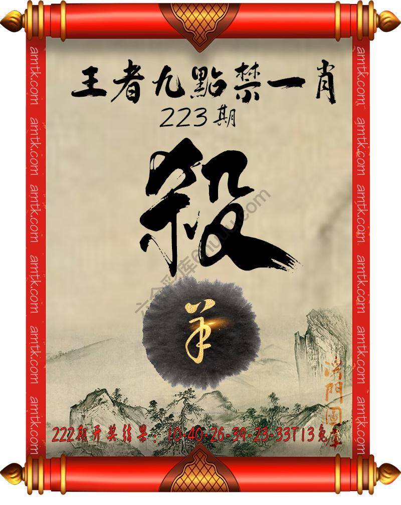 王者九点禁一肖