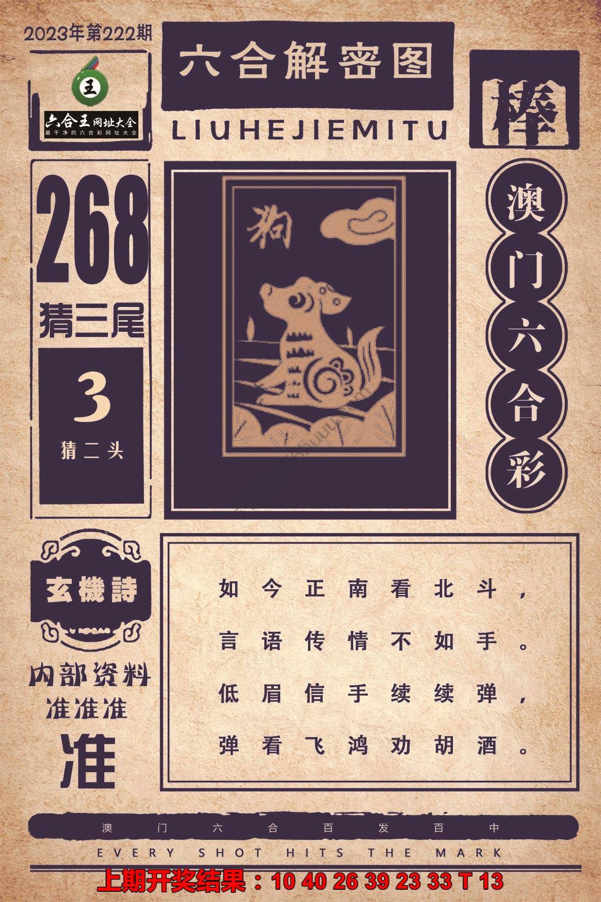 六合王六合解密