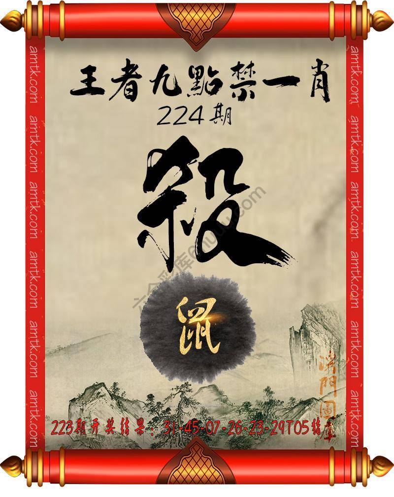 王者九点禁一肖