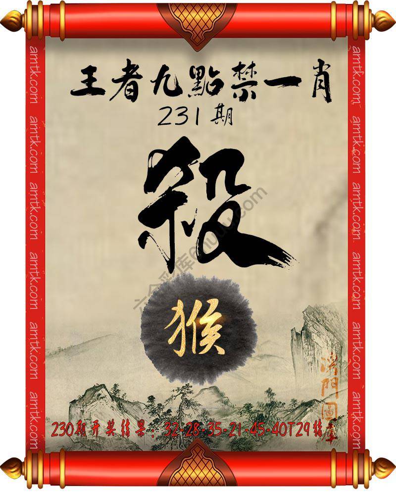 王者九点禁一肖