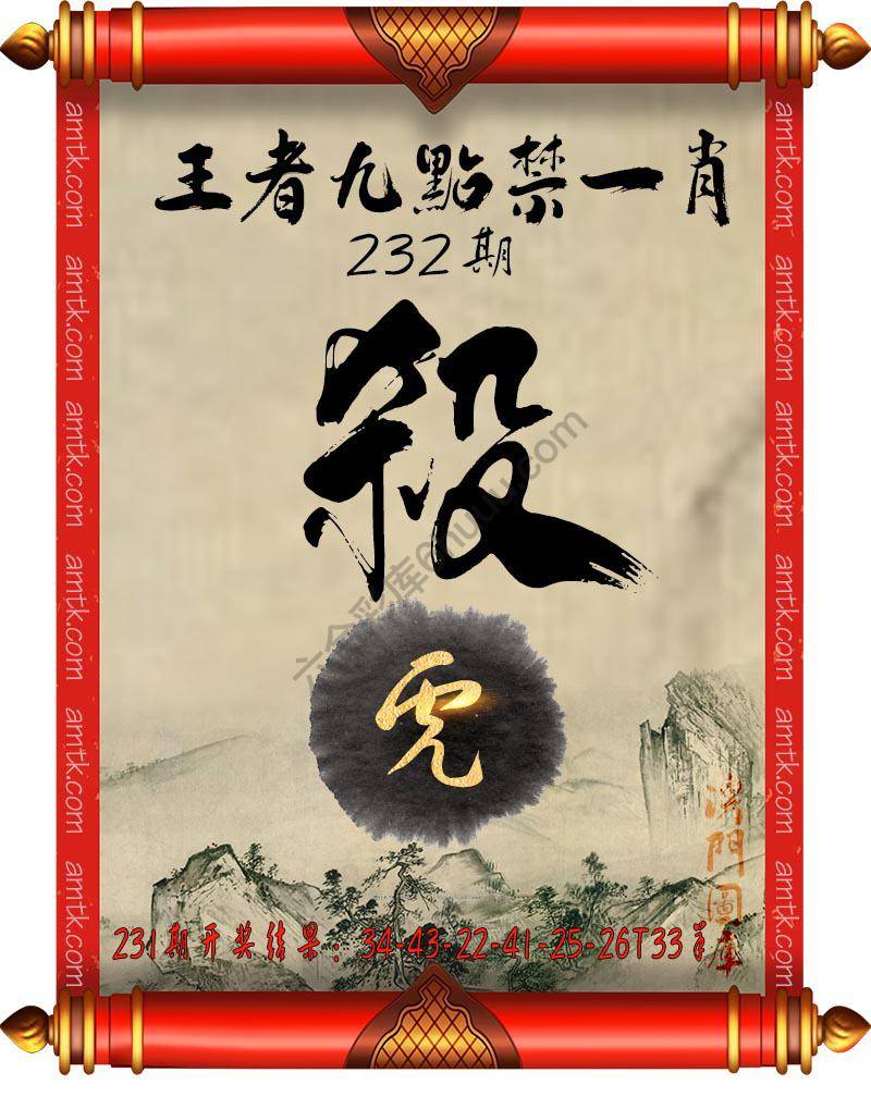 王者九点禁一肖