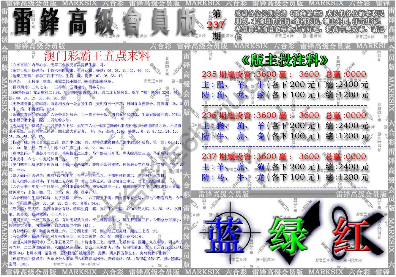 澳门高级会员版