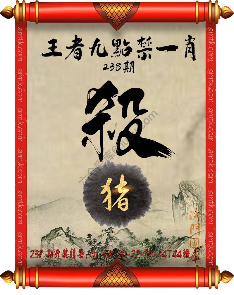 王者九点禁一肖