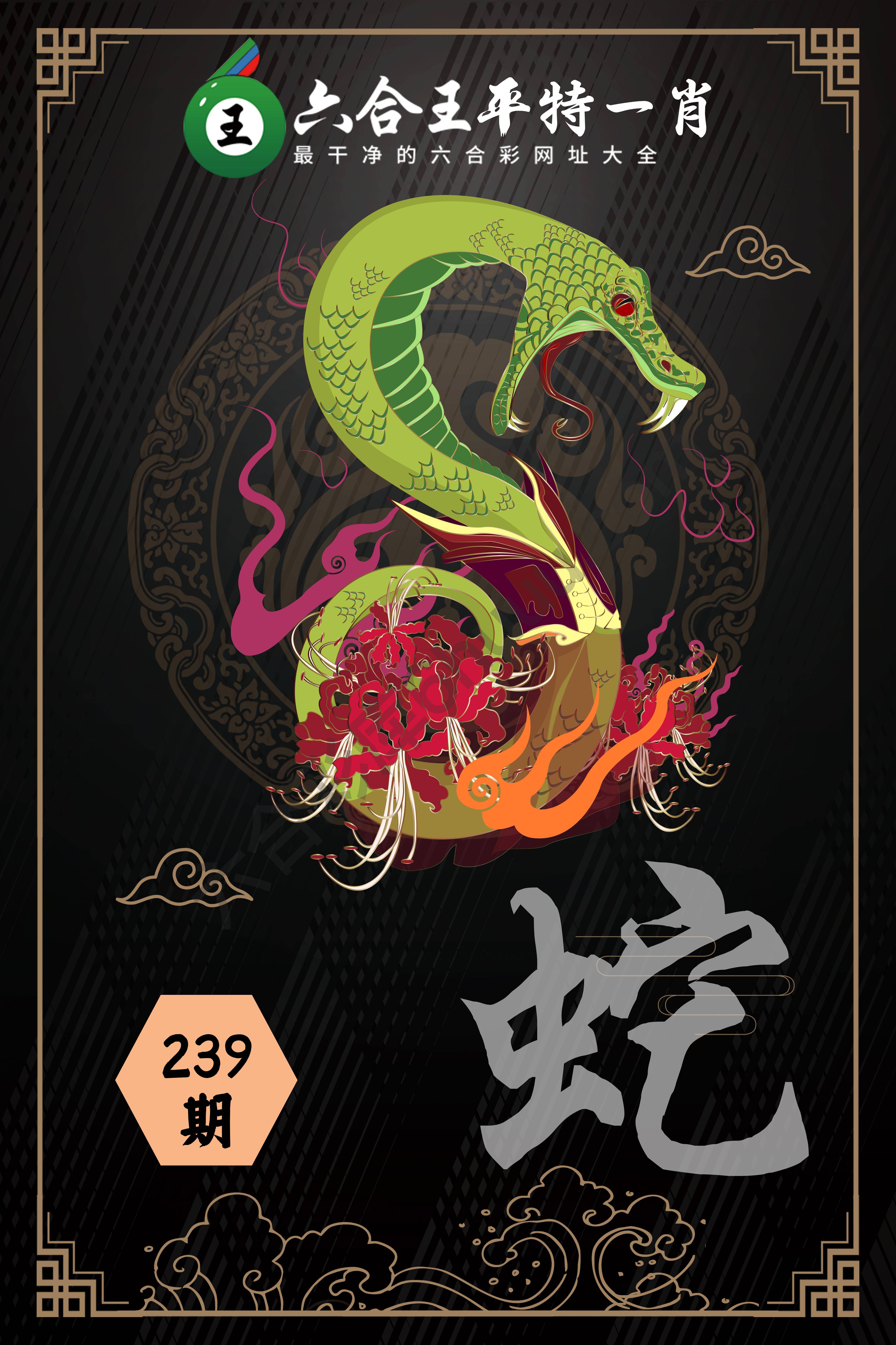 六合王平特一肖