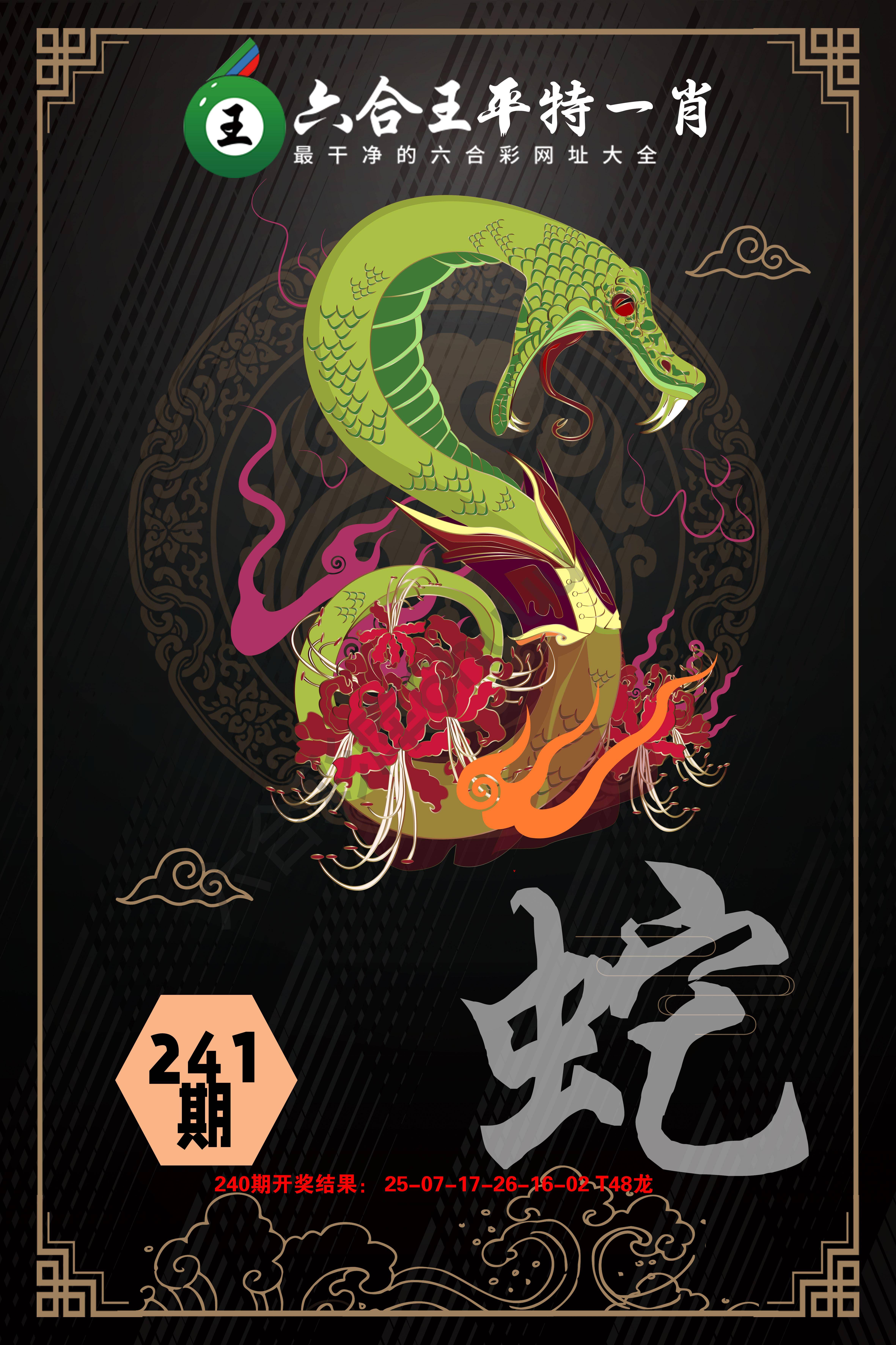 六合王平特一肖