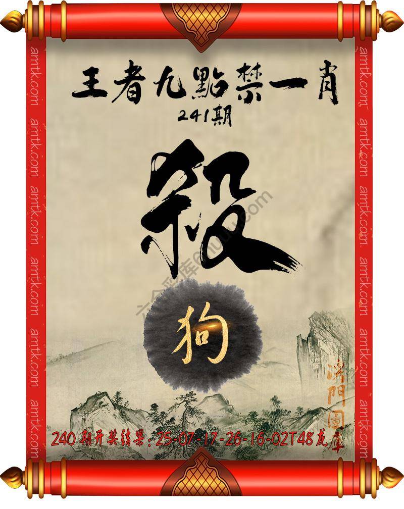 王者九点禁一肖