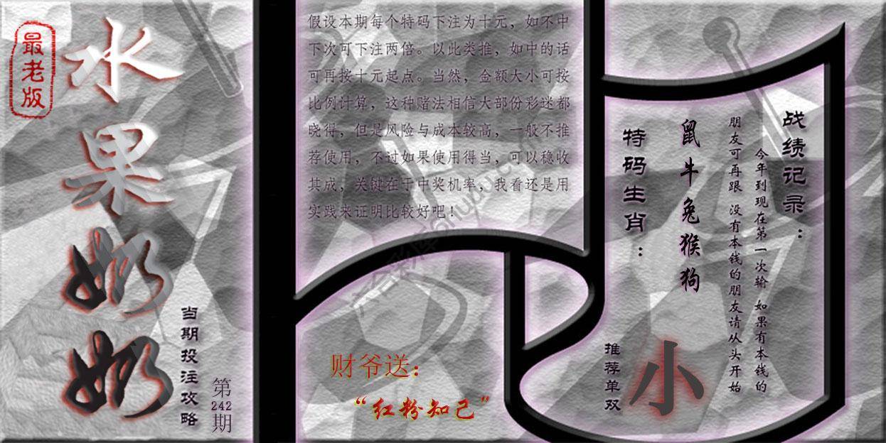 水果奶奶单双攻略最老版