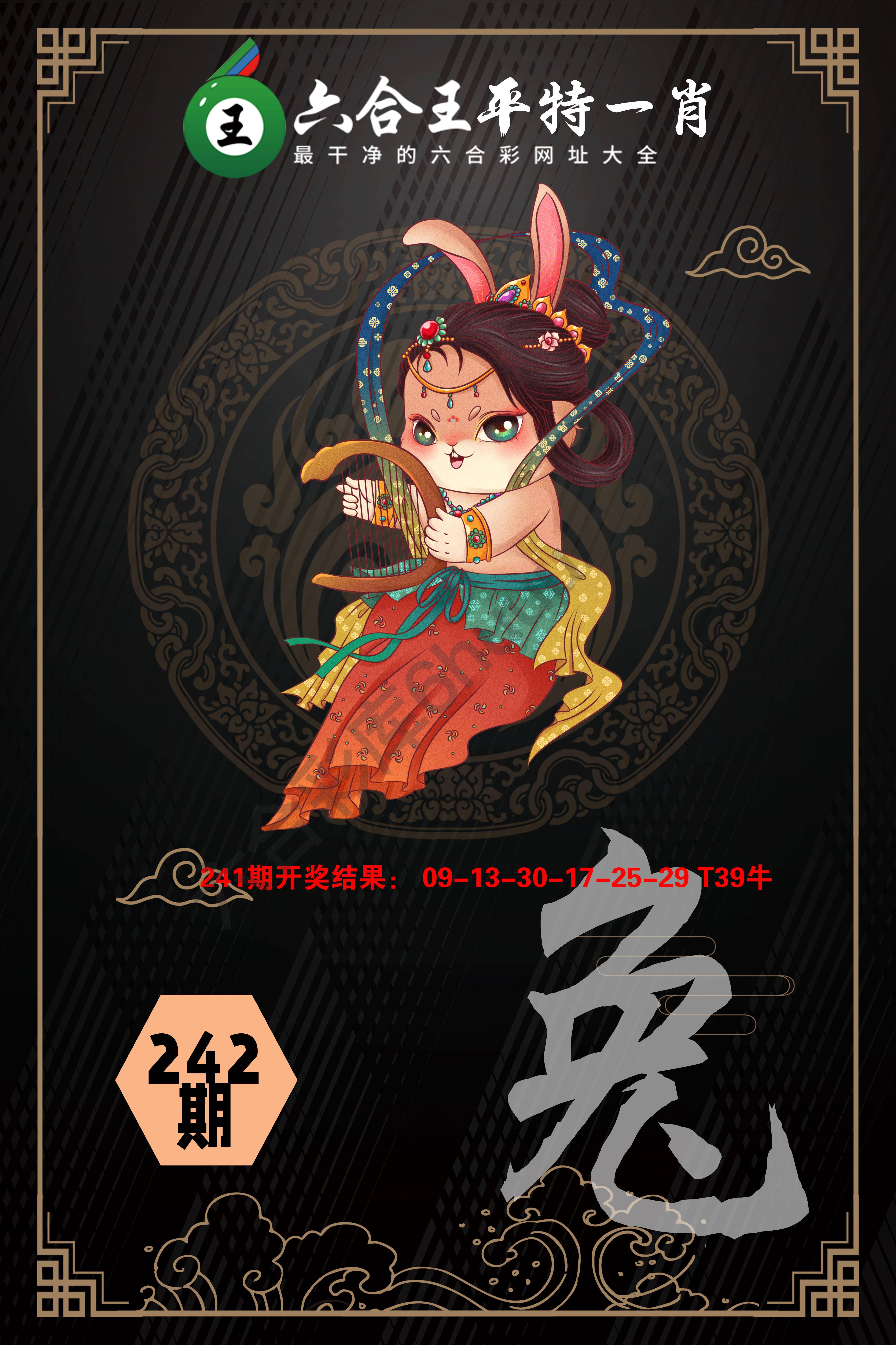 六合王平特一肖