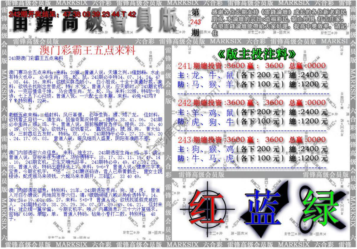 澳门高级会员版