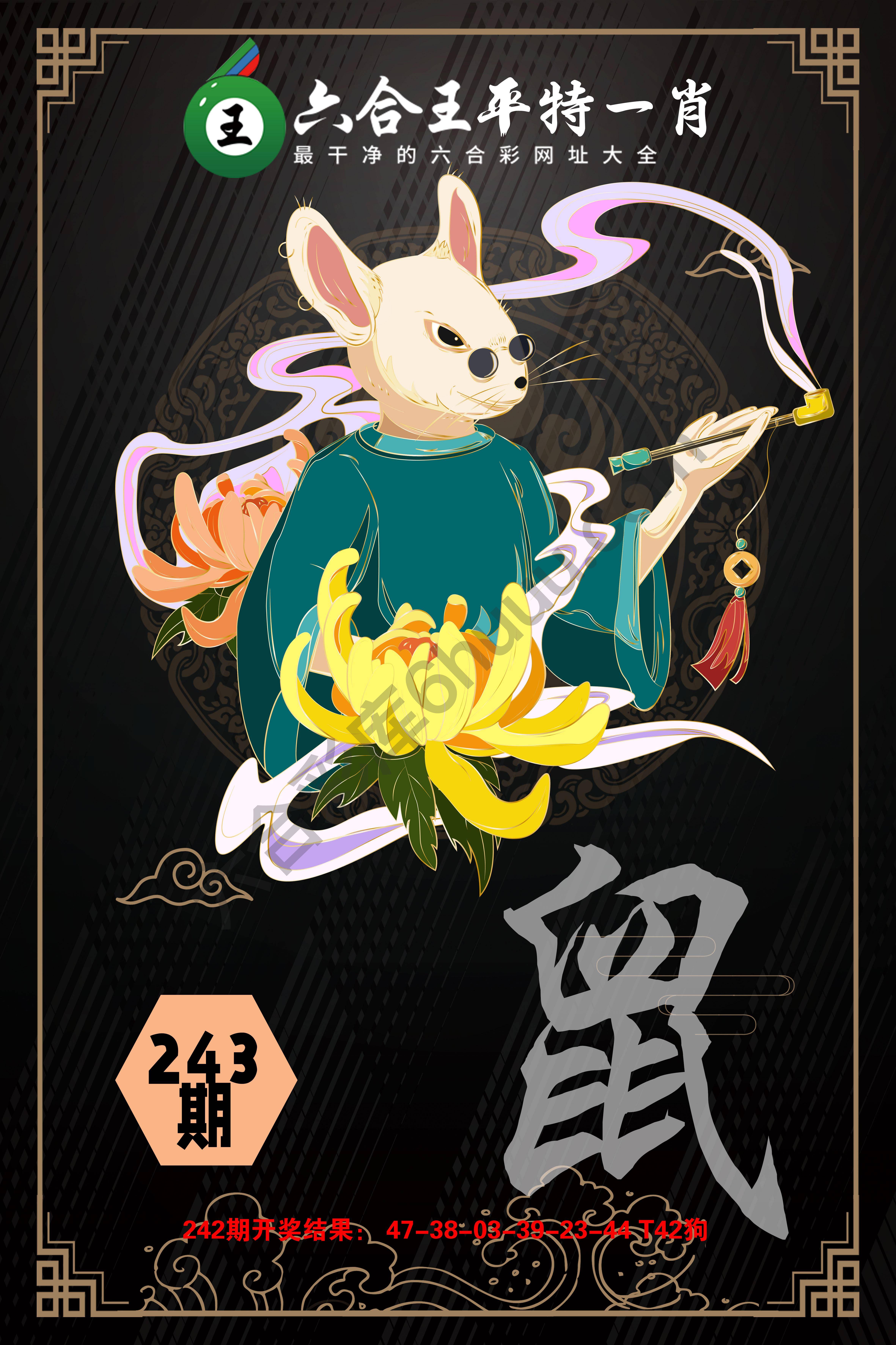 六合王平特一肖