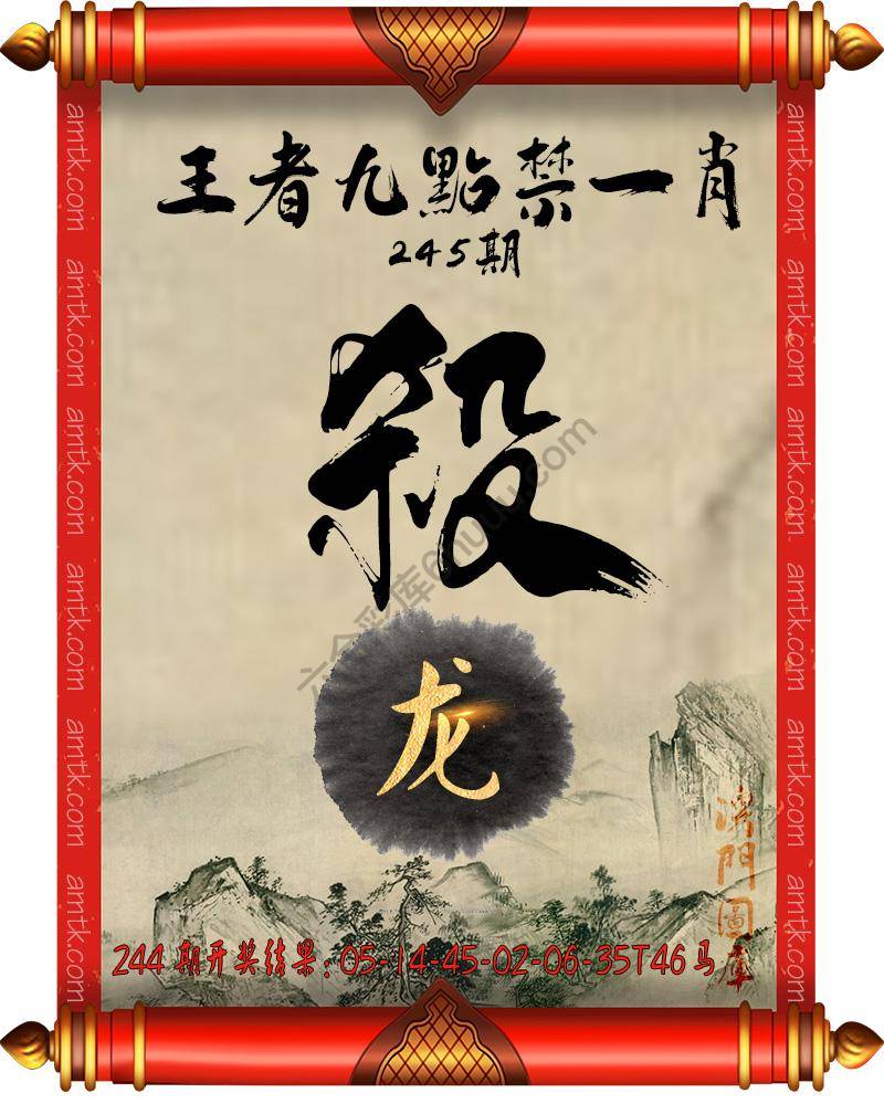 王者九点禁一肖