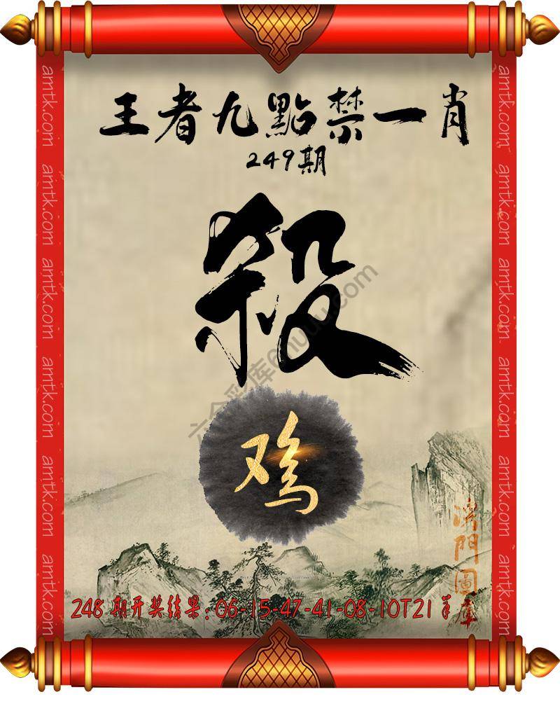 王者九点禁一肖