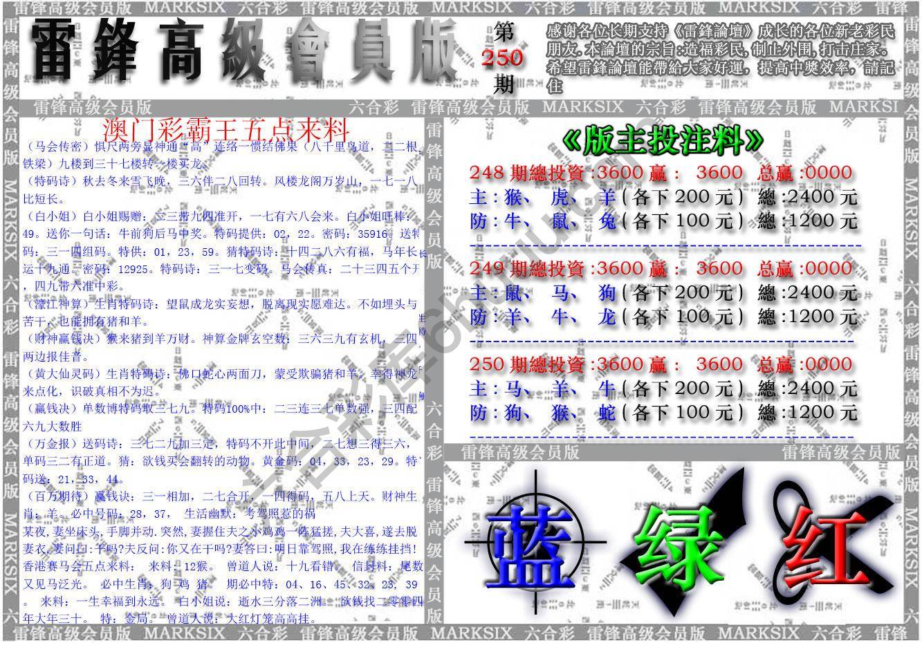 澳门高级会员版