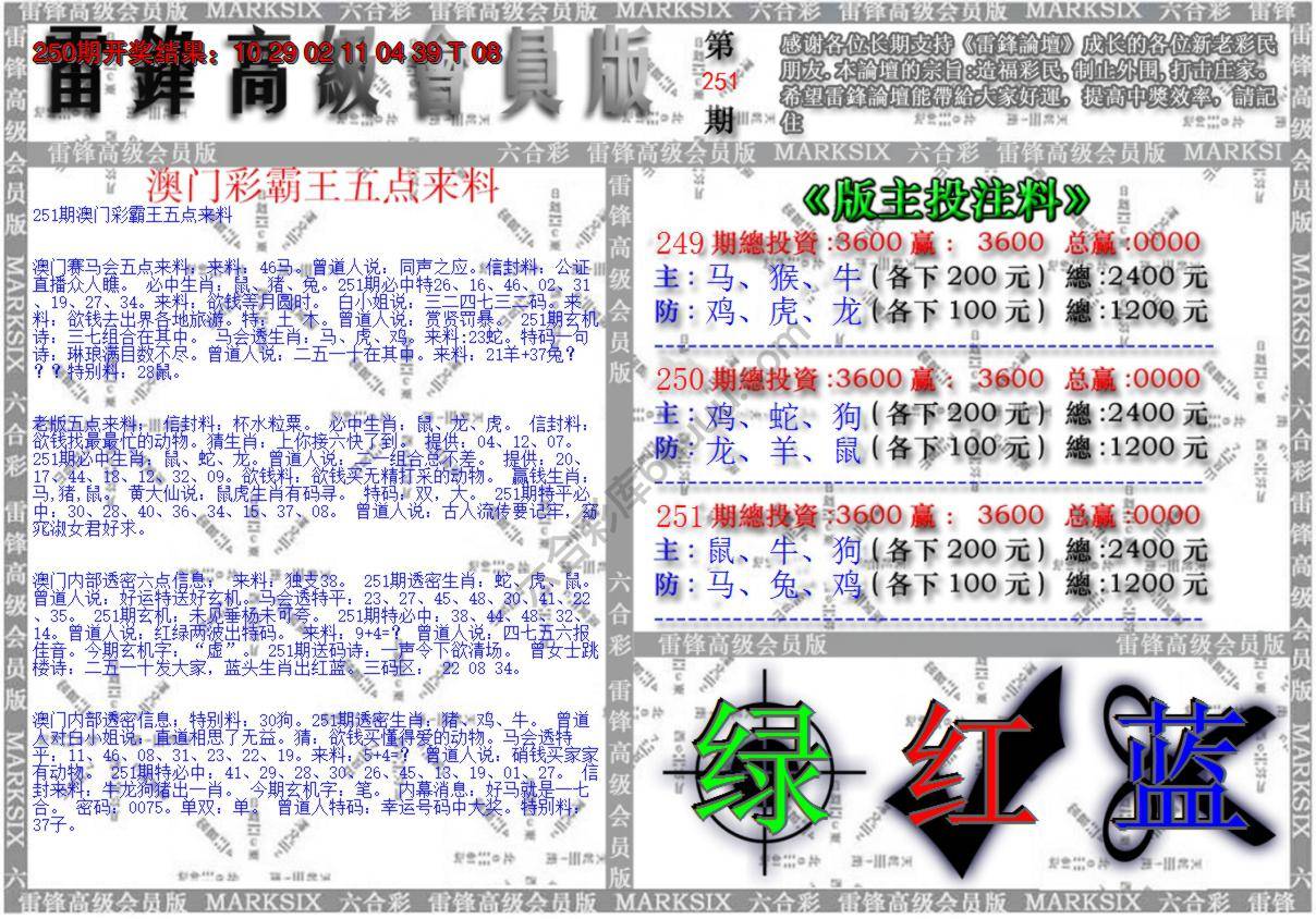 澳门高级会员版