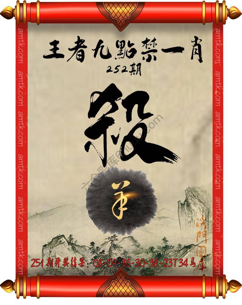 王者九点禁一肖