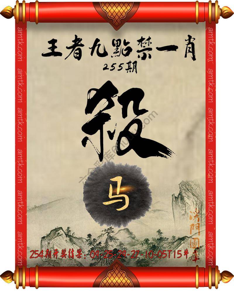 王者九点禁一肖