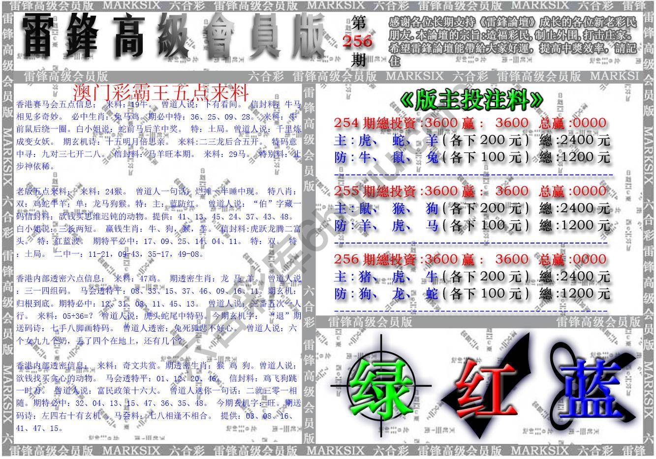 澳门高级会员版