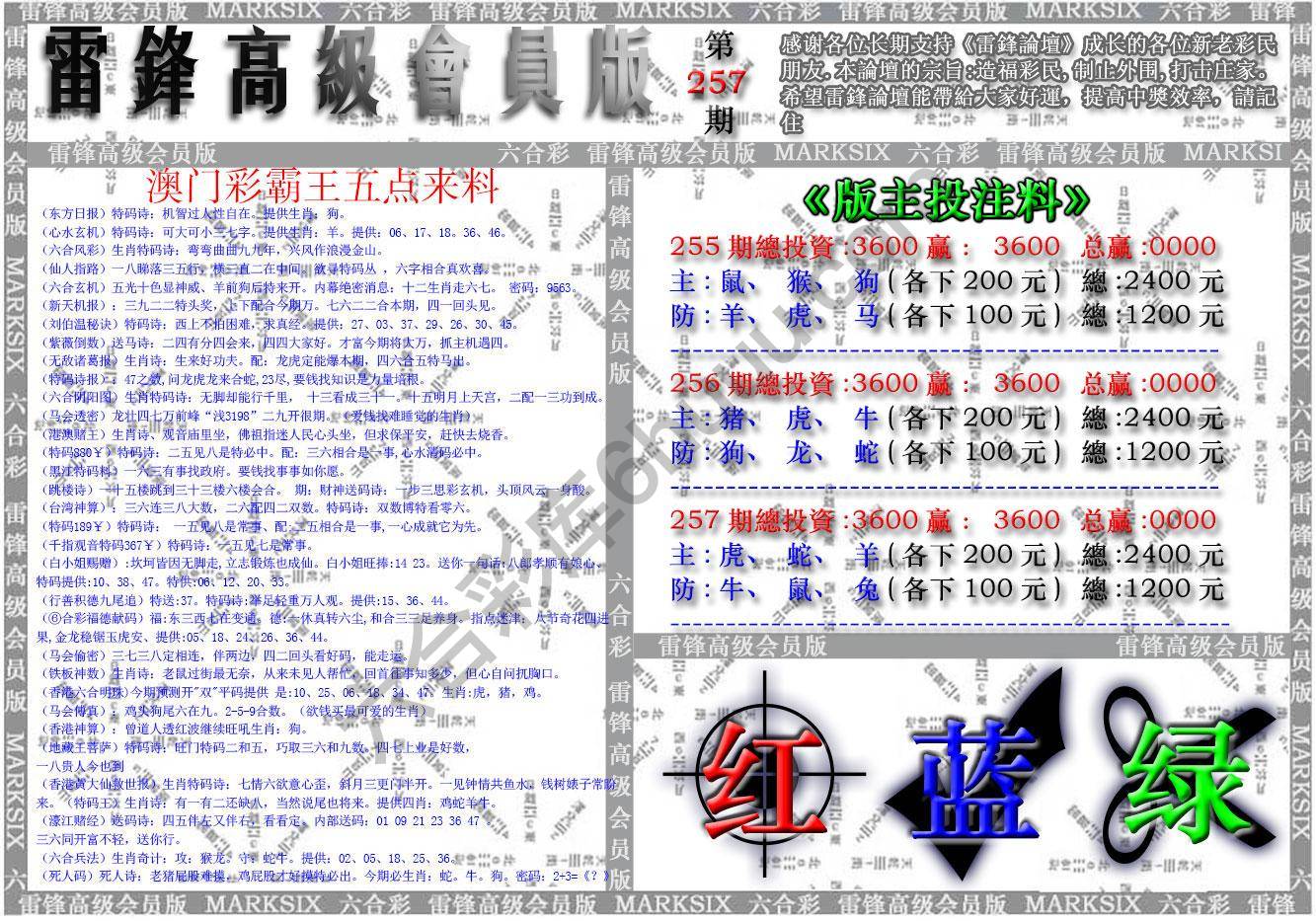 澳门高级会员版