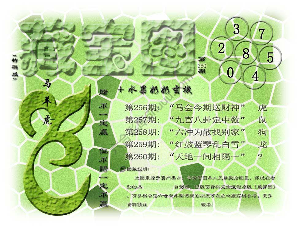 水果奶奶藏宝图正版