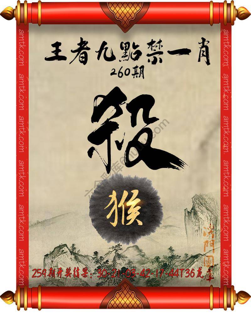 王者九点禁一肖