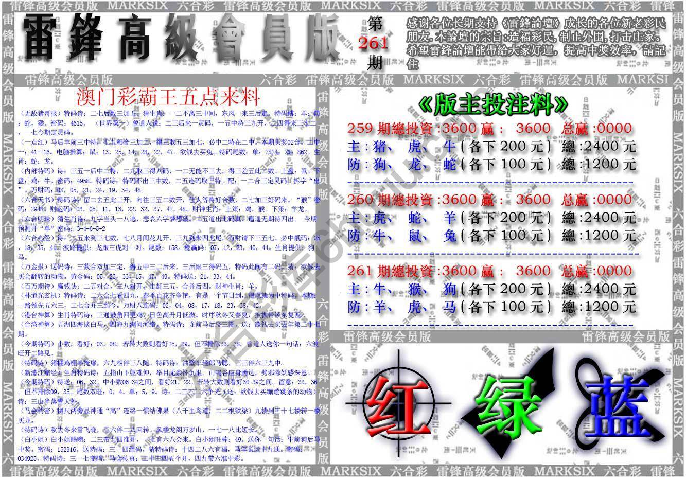 澳门高级会员版