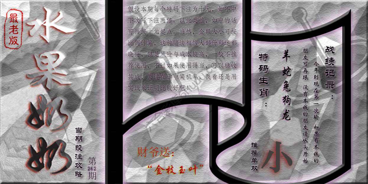 水果奶奶单双攻略最老版