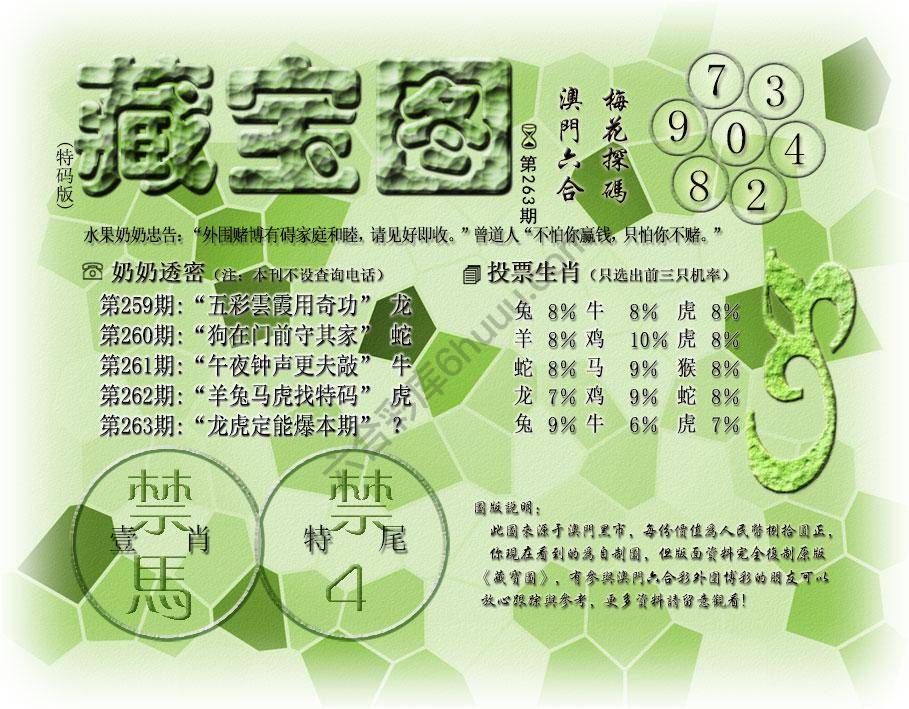 水果奶奶藏宝图最老版