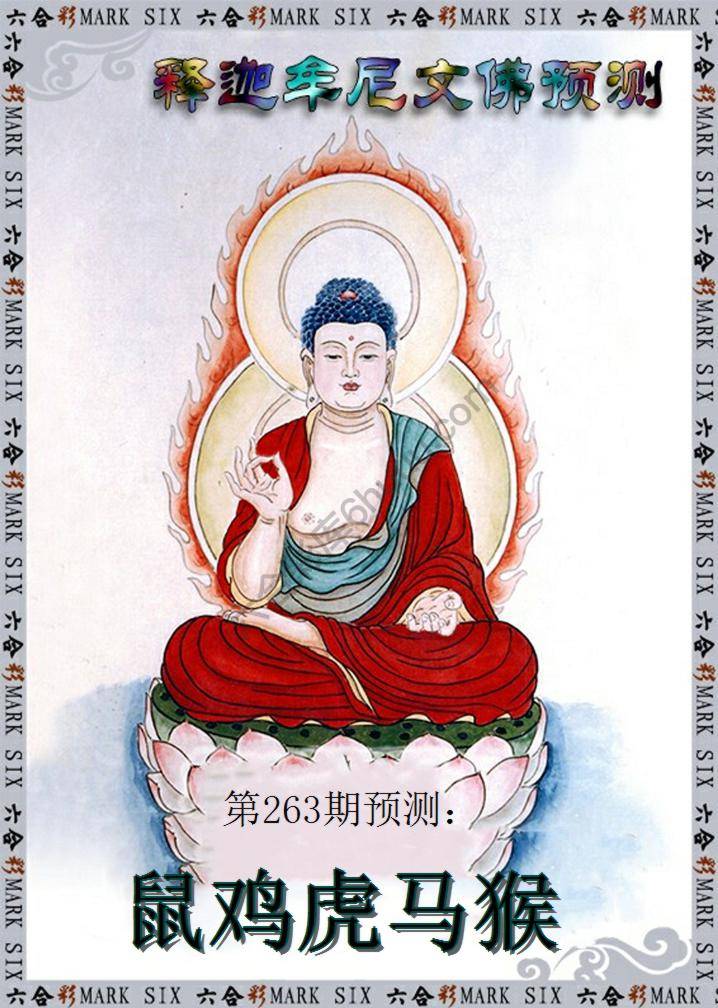 释迦牟尼文佛预测