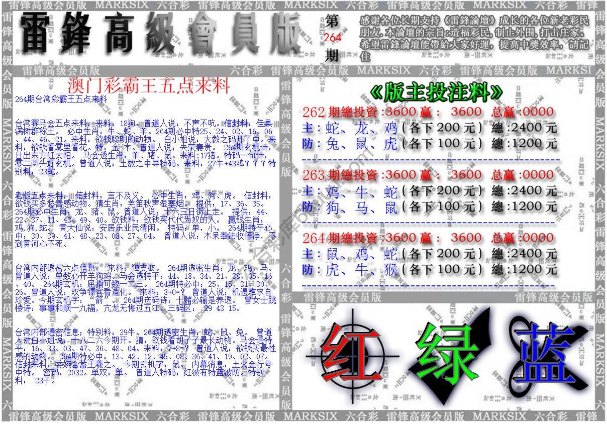 澳门高级会员版