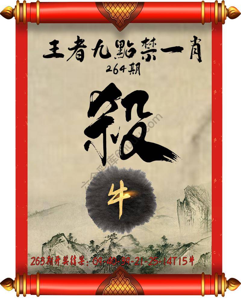 王者九点禁一肖