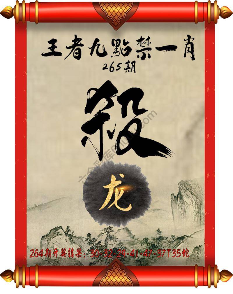 王者九点禁一肖