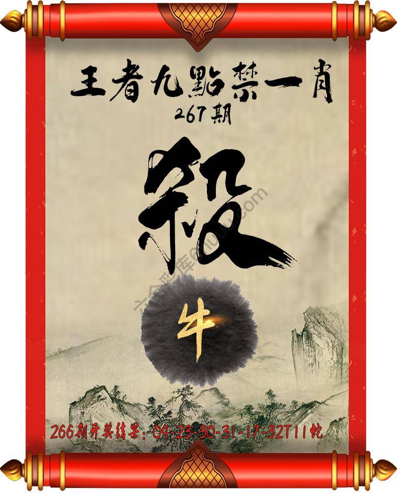 王者九点禁一肖