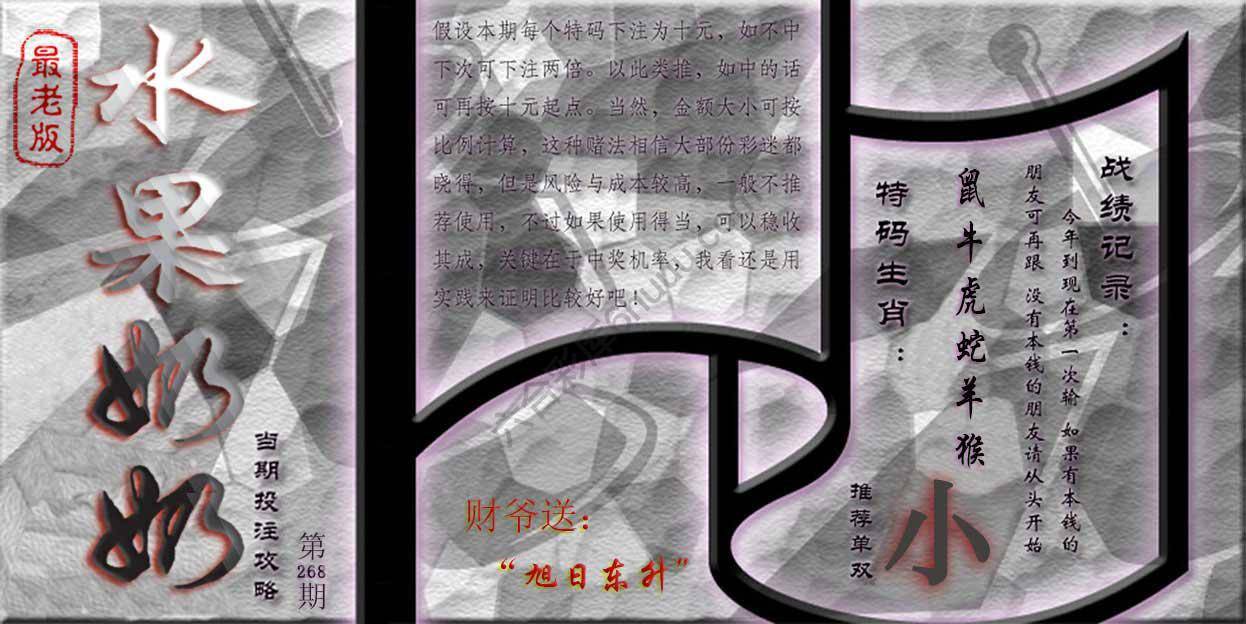 水果奶奶单双攻略最老版