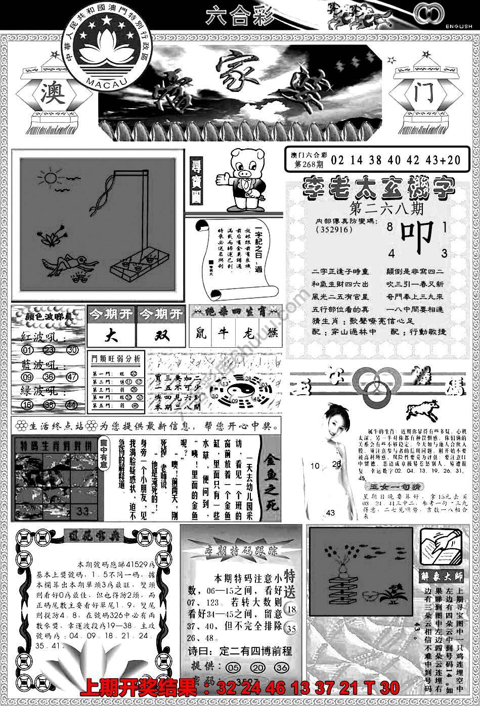 管家婆一句赢大钱