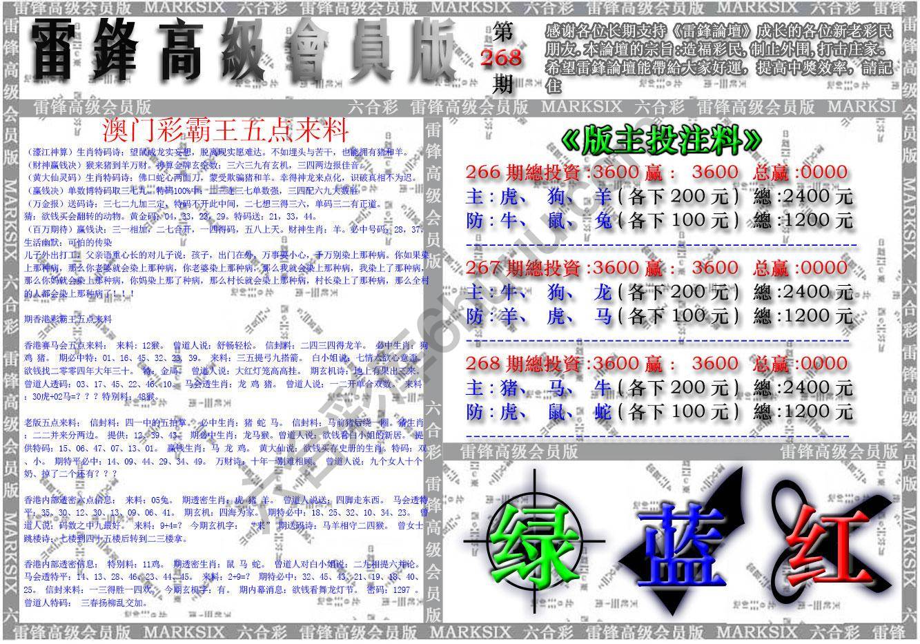 澳门高级会员版
