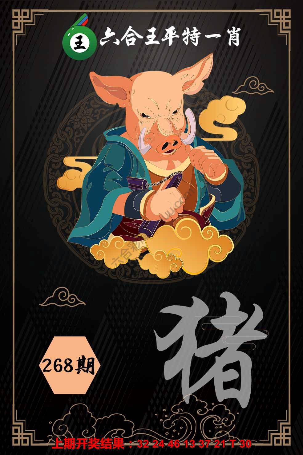 六合王平特一肖