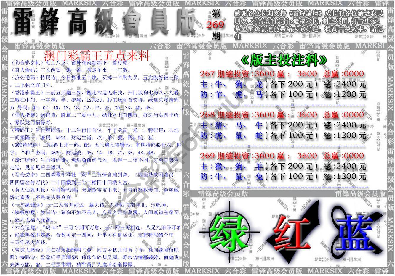 澳门高级会员版