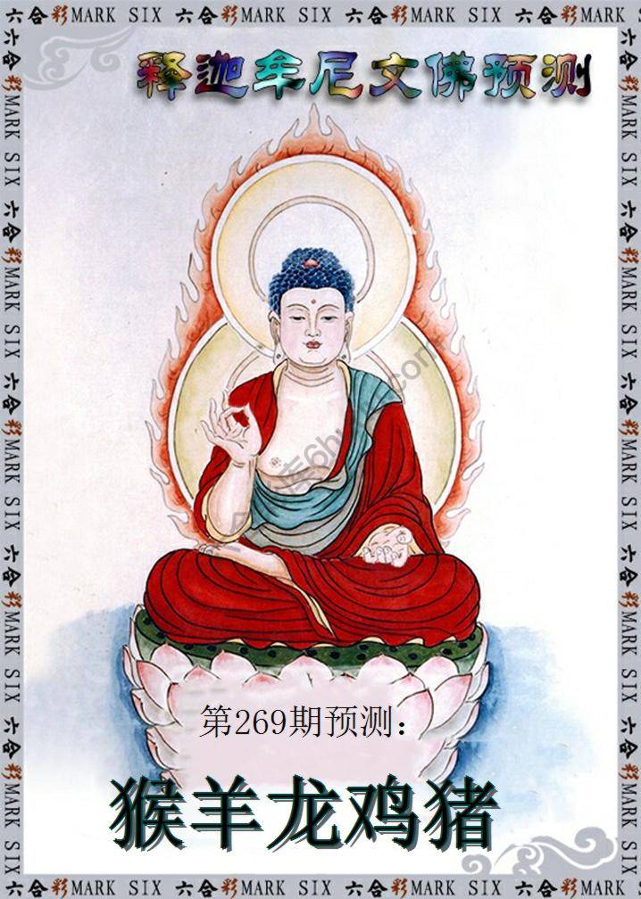 释迦牟尼文佛预测