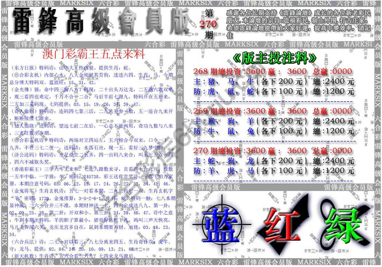 澳门高级会员版