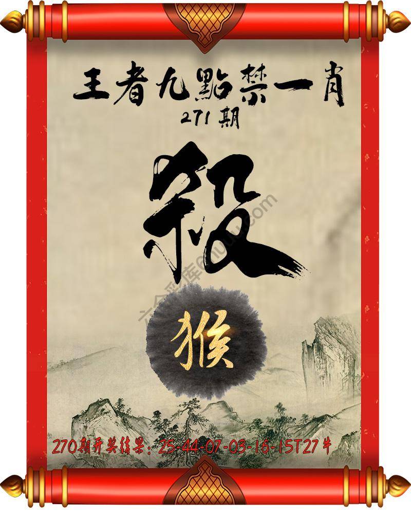 王者九点禁一肖