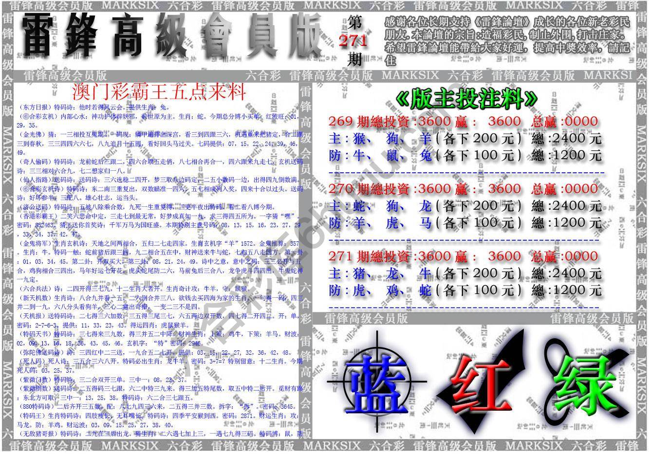 澳门高级会员版