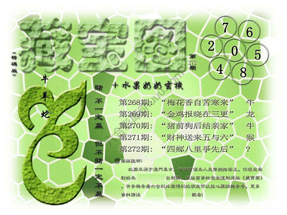 水果奶奶藏宝图正版