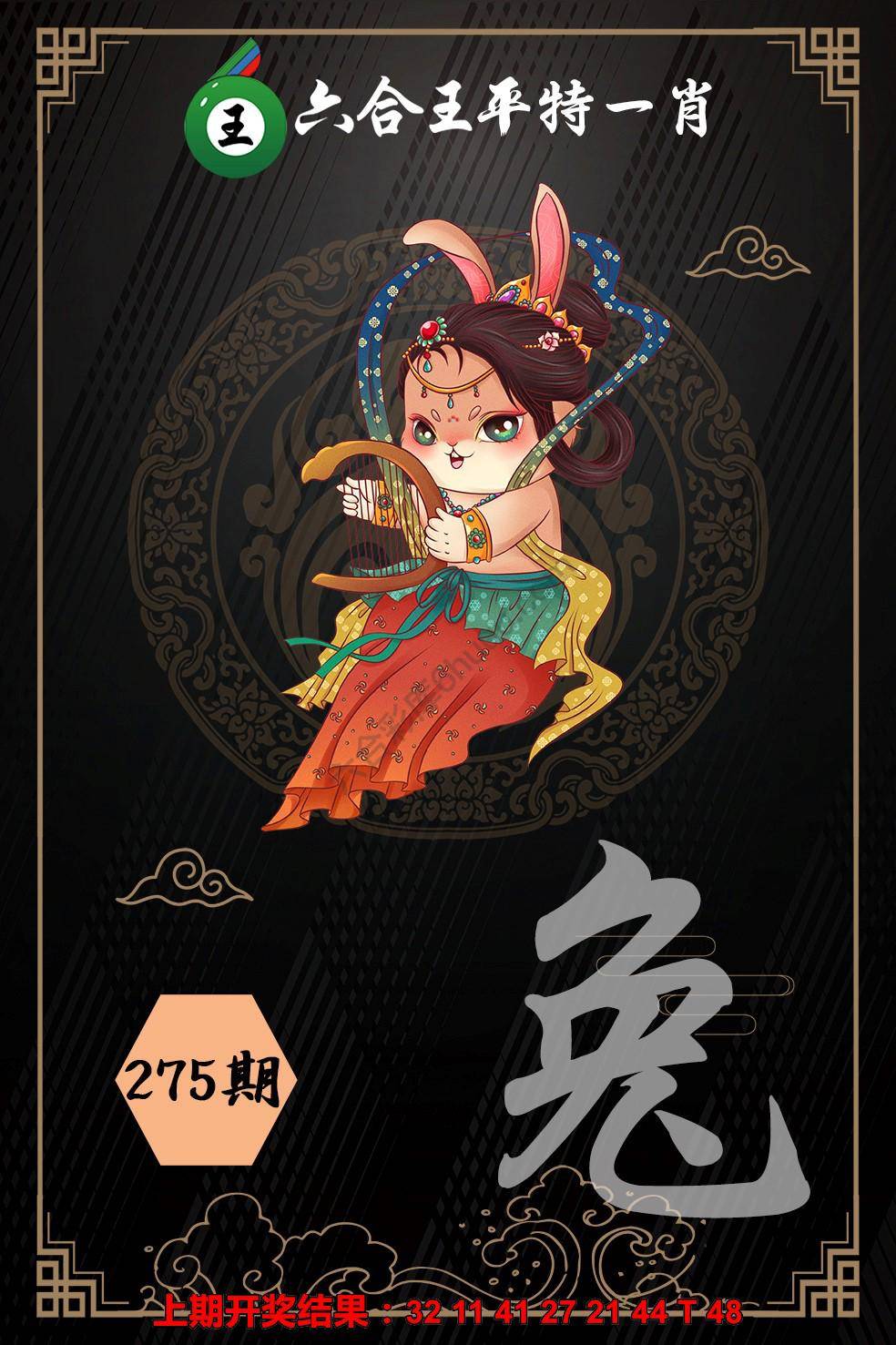 六合王平特一肖