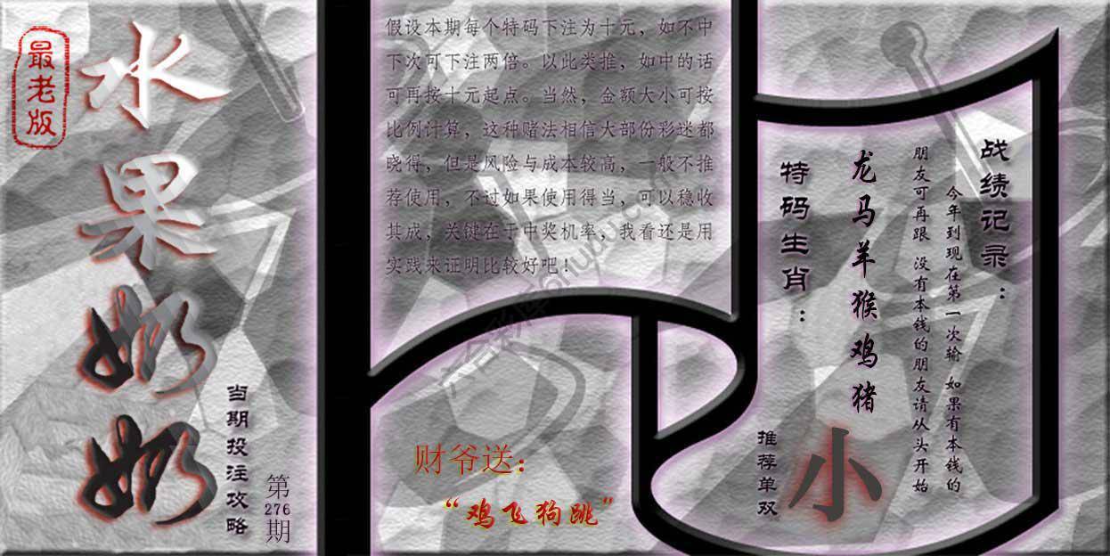 水果奶奶单双攻略最老版